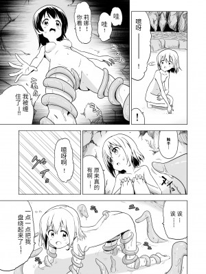 [無職の派閥 (しばさきこう)] わたしたちの秘密な時間 [星野干拉个人翻译]_11