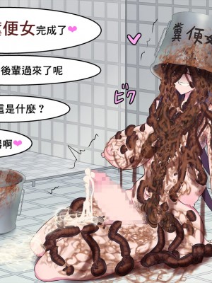 [Blood Moon (ガスマス)] ふたなり便女糞ビッチ [臭鼬娘漢化組]_065