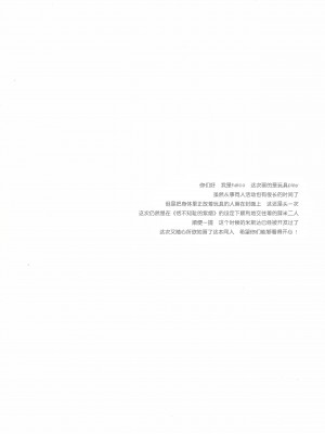 (C96) [地下堂 (ハルコ)] うちのボスのお戯れ (ジョジョの奇妙な冒険) [莉赛特汉化组]_02