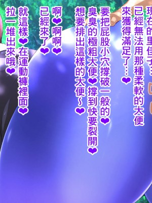 [喘息パンクス] 肛モンキーあやか番外編 ～デカ尻圧殺アナルママ～ [臭鼬娘漢化組]_156