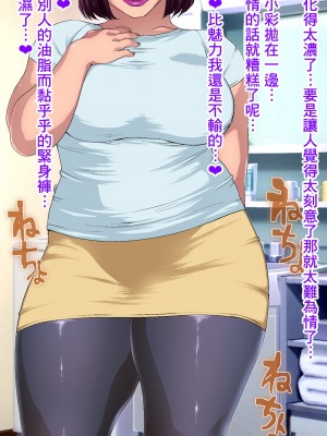 [喘息パンクス] 肛モンキーあやか番外編 ～デカ尻圧殺アナルママ～ [臭鼬娘漢化組]_091