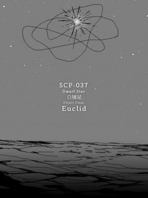 [totoまめ] SCP詰め合わせ1-43 [白杨汉化组]_08