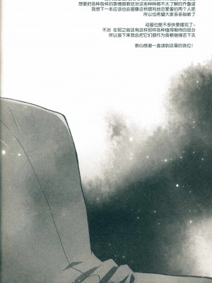 (スーパー・ザ・ワールド2019) [地下堂 (ハルコ)] ふたりぼっちの惑星 (ジョジョの奇妙な冒険) [莉赛特汉化组]_26