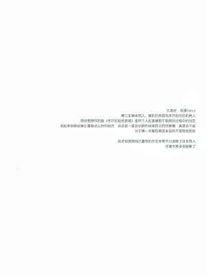 (スーパー・ザ・ワールド2019) [地下堂 (ハルコ)] ふたりぼっちの惑星 (ジョジョの奇妙な冒険) [莉赛特汉化组]_02