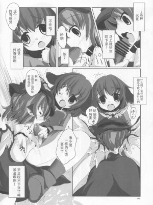 [Last will-ist (碧竜)] 鳥獣伎楽 最大往生 (東方Project) [靴下汉化组]_05