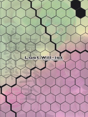 [Last will-ist (碧竜)] 鳥獣伎楽 最大往生 (東方Project) [靴下汉化组]_14
