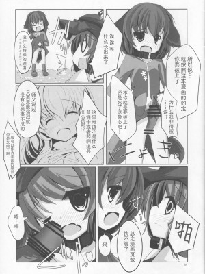 [Last will-ist (碧竜)] 鳥獣伎楽 最大往生 (東方Project) [靴下汉化组]_04