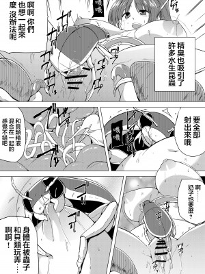 [千葉産地 (ミー助)] 環の秘め事3 (トゥハート2) [假-不可视汉化] [v2]_15