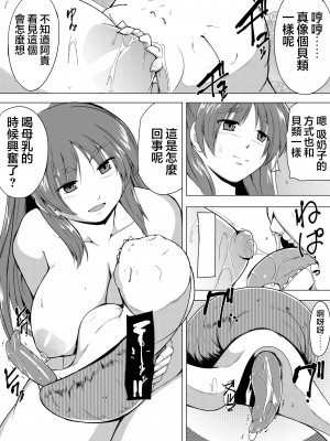 [千葉産地 (ミー助)] 環の秘め事3 (トゥハート2) [假-不可视汉化] [v2]_21