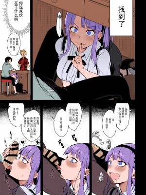 (C89) [ぽち小屋。 (ぽち。)] オトナのだがし 3 (だがしかし) [脸肿汉化组] [カラー化]_07