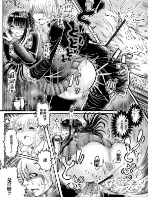 [あらまーる] 春風 (黄金のソナタXXXその八) [臭鼬娘漢化組] [DL版]_13