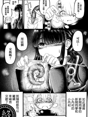 [あらまーる] 春風 (黄金のソナタXXXその八) [臭鼬娘漢化組] [DL版]_15