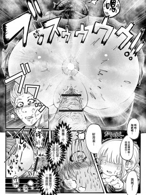 [あらまーる] 春風 (黄金のソナタXXXその八) [臭鼬娘漢化組] [DL版]_14