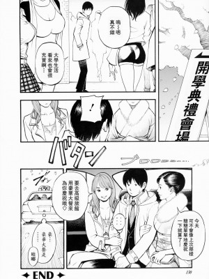 [十六夜清心] 母姉W相姦 [無修正][fondly重嵌]_128