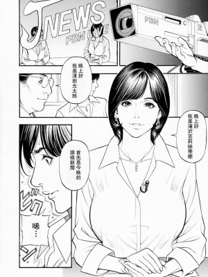 [十六夜清心] 母姉W相姦 [無修正][fondly重嵌]_140