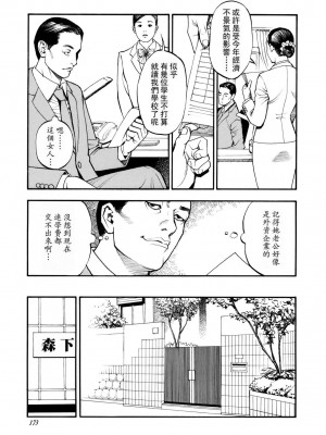 [十六夜清心] 母姉W相姦 [無修正][fondly重嵌]_171