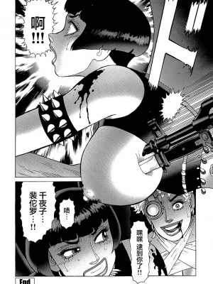 [山本貴嗣] 弾アモウ 第5巻[雷电将军汉化]_149_148