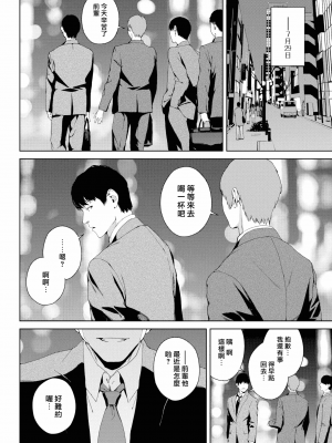 [岩崎ユウキ] 閲覧禁止 [漢化組漢化組x我尻故我在]_075