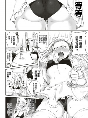 [外山じごく] エキセントリックラブ [期远重制] [無修正] [單行本]_004