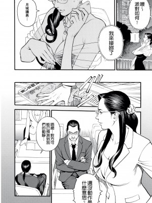 [十六夜清心] 淫Y赤絨毯 [無修正][fondly重嵌]_132
