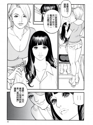 [十六夜清心] 淫Y赤絨毯 [無修正][fondly重嵌]_061