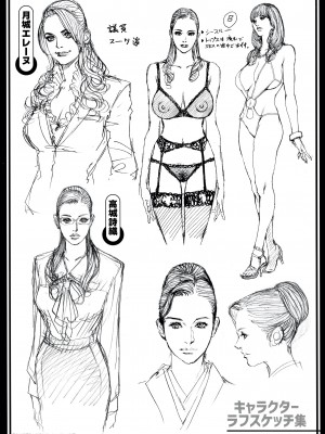[十六夜清心] 淫Y赤絨毯 [無修正][fondly重嵌]_227