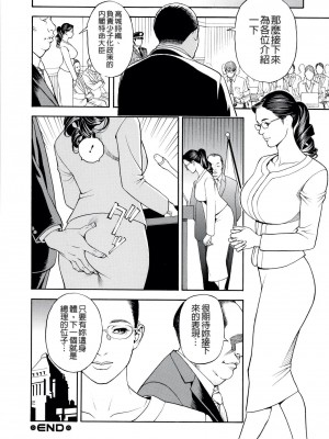 [十六夜清心] 淫Y赤絨毯 [無修正][fondly重嵌]_186