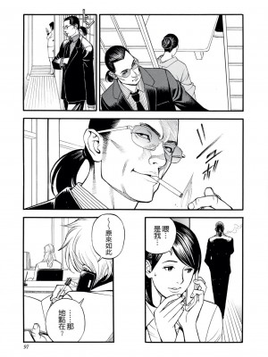 [十六夜清心] 淫Y赤絨毯 [無修正][fondly重嵌]_097