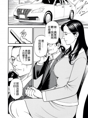 [十六夜清心] 淫Y赤絨毯 [無修正][fondly重嵌]_114