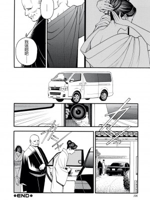 [十六夜清心] 淫Y赤絨毯 [無修正][fondly重嵌]_106