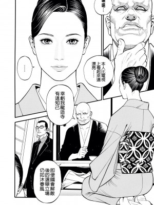 [十六夜清心] 淫Y赤絨毯 [無修正][fondly重嵌]_096