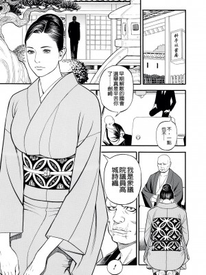 [十六夜清心] 淫Y赤絨毯 [無修正][fondly重嵌]_095