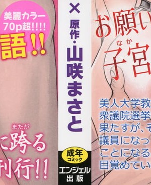 [十六夜清心] 淫Y赤絨毯 [無修正][fondly重嵌]_000_1