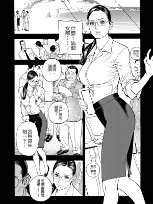 [十六夜清心] 淫Y赤絨毯 [無修正][fondly重嵌]_062