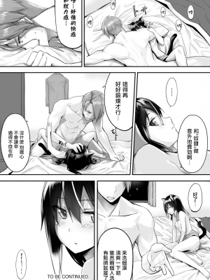 [京極燈弥] 愚か者は猫耳奴隷に依存する～初めての調教生活～ Vol. 1 [大鸟可不敢乱转汉化][DL版]_047
