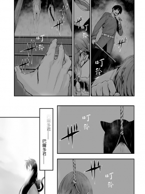 [京極燈弥] 愚か者は猫耳奴隷に依存する～初めての調教生活～ Vol. 1 [大鸟可不敢乱转汉化][DL版]_194