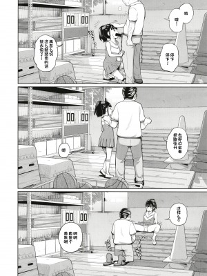 (C96) [椿十四郎] この中に近親相姦している娘が3人います #3 (オリジナル) [一只麻利的鸽子个人汉化] [DL版]__0005