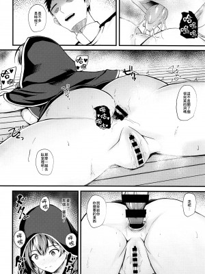 (砲雷撃戦!よーい!六十三戦目) [翔玄亭 (久遠)] しんしゅ (艦隊これくしょん-艦これ-) [糖分超标汉化组]_11_011_