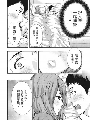 [東タイラ] 昼下がり、妻の事情。 [中国翻訳]_p_041