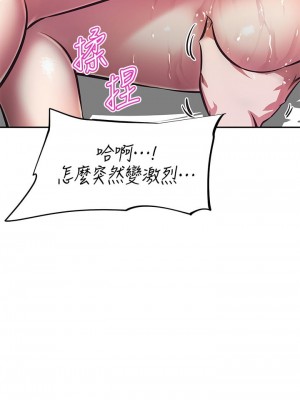 阿姨不可以壞壞 12-13話_13_29