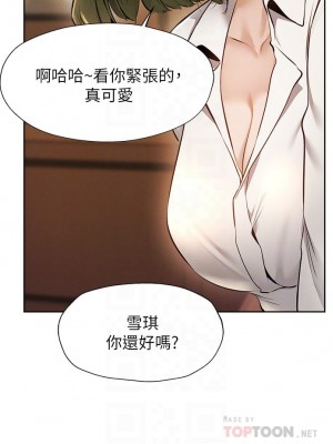 還有空房嗎？ 58-59話_58_13