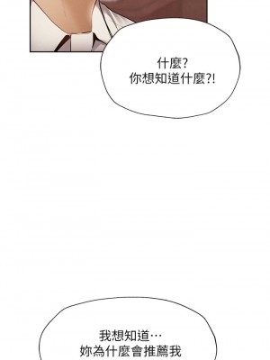 還有空房嗎？ 58-59話_58_16