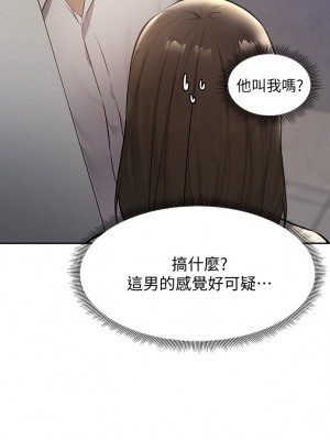 還有空房嗎？ 58-59話_58_21