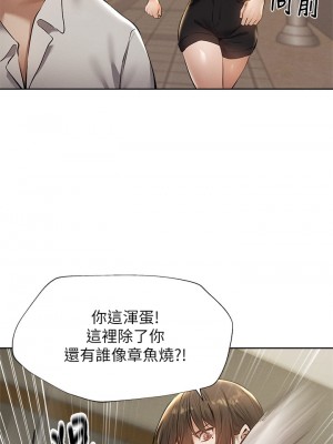 還有空房嗎？ 58-59話_58_30