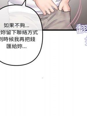 深夜網咖 31-32話_31_044
