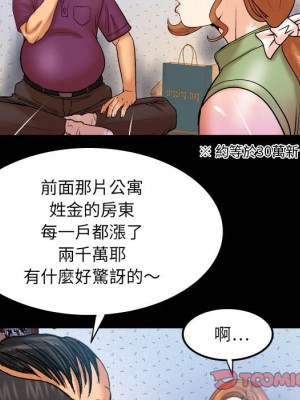 嬸嬸 42-43話_43_45