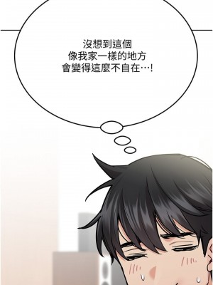 要對媽媽保密唷! 31-32話_32_19