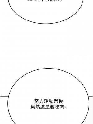 要對媽媽保密唷! 31-32話_32_22