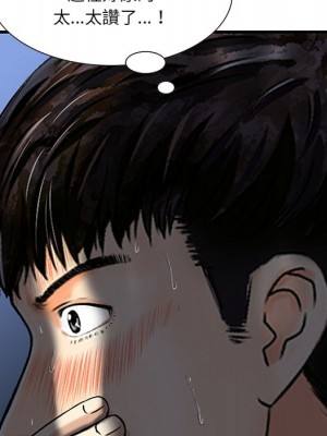 他們的那個她 1-5話_01_48