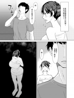 [180R (いたおいつこ)] 解決ドスケベマッサージ【人妻・佐伯結衣子の話】 [DL版]_24_0023